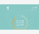 الشرق