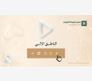 الشرق