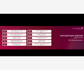الشرق