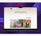 الشرق