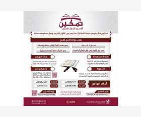 الشرق