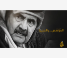 الشرق