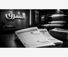 الشرق