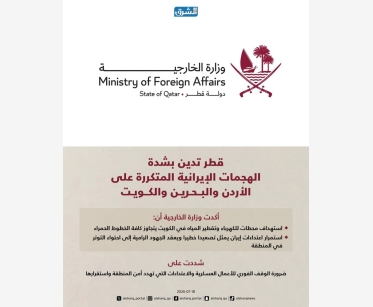قطر تدين بشدة الهجمات الإيرانية المتكررة على الأردن والبحرين والكويت