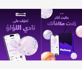 الشرق