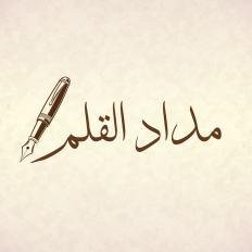 د. مريم بنت راشد الخاطر