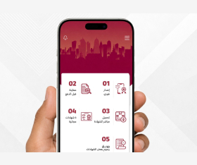 تطبيق الوزارة