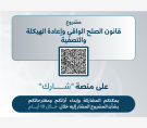 الشرق