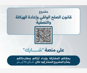 الشرق