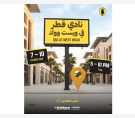 الشرق