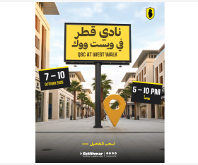 الشرق
