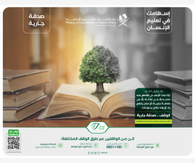 الشرق