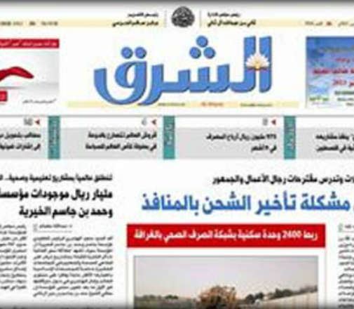 alsharq