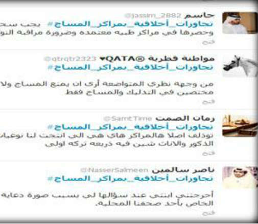 الشرق