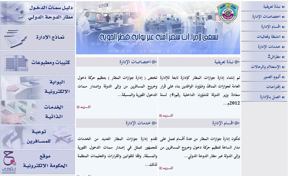 الشرق