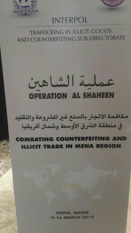 الشرق