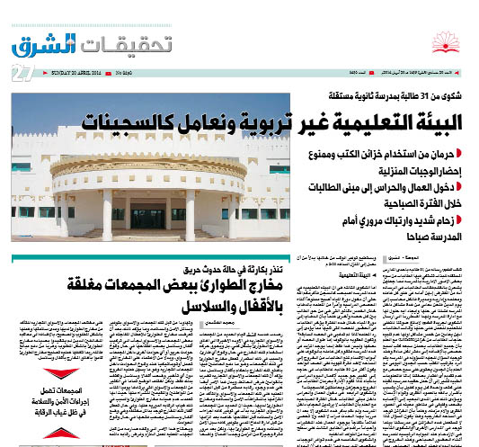 الشرق