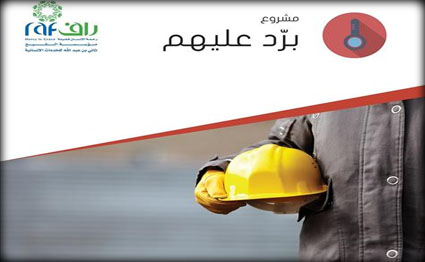 الشرق