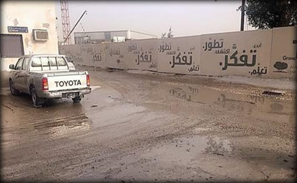 الشرق
