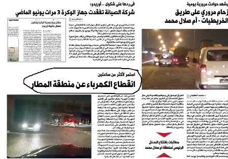alsharq