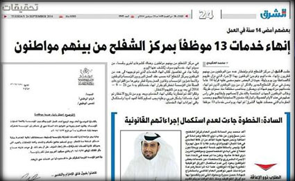 الشرق