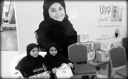 الشرق