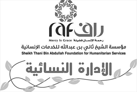 الشرق