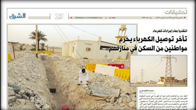 alsharq