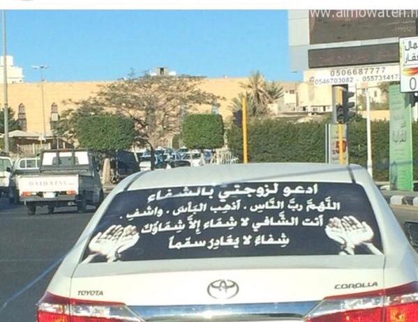 الشرق
