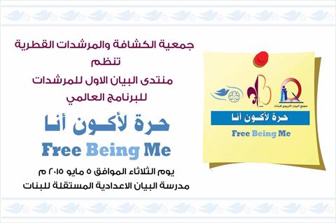 الشرق