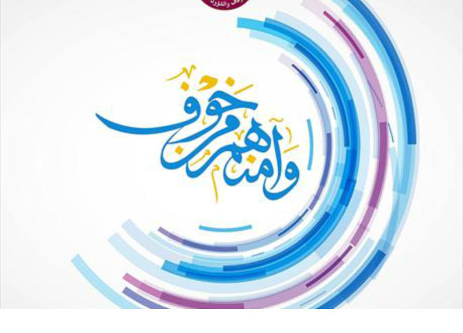 الشرق