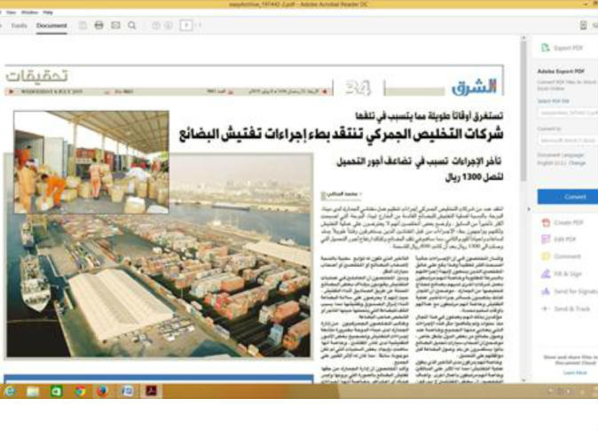 alsharq