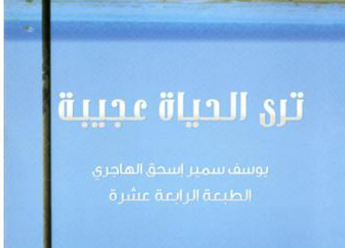 الشرق