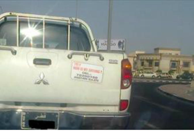 الشرق