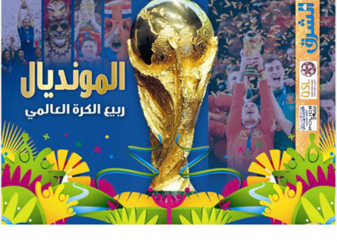 alsharq