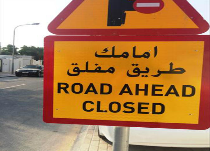 الشرق