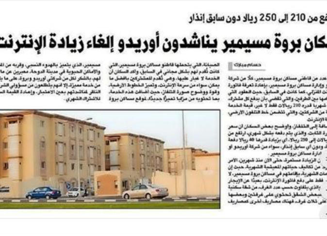 الشرق