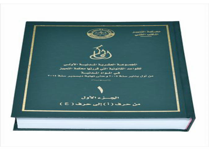 الشرق