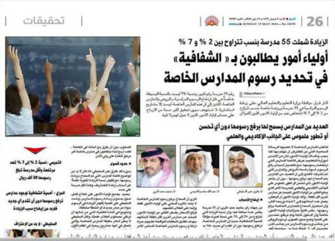 الشرق