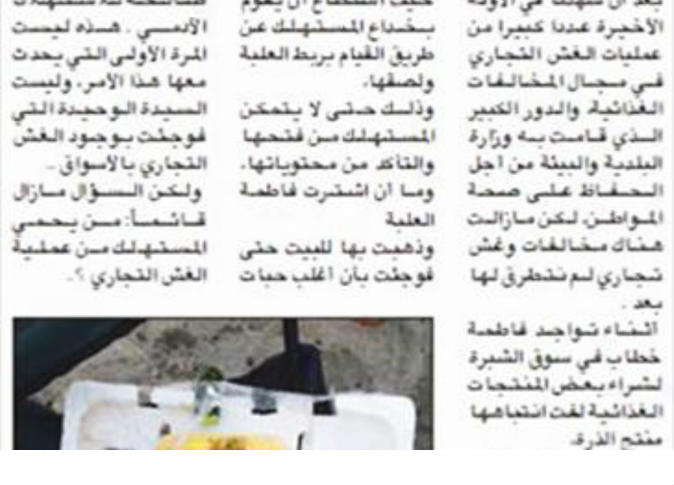 الشرق