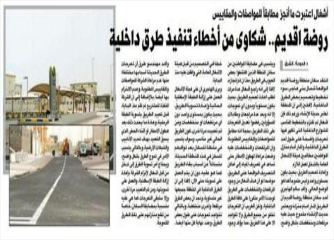 الشرق