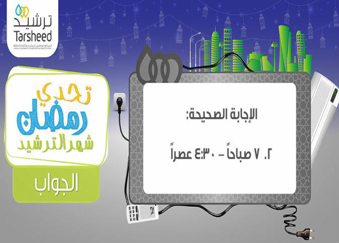 الشرق