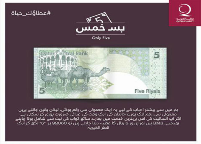 الشرق