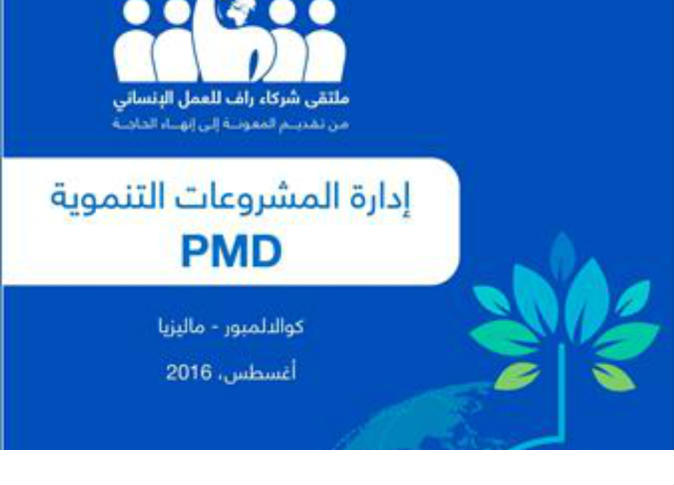 الشرق