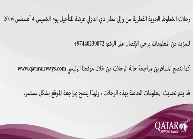الشرق