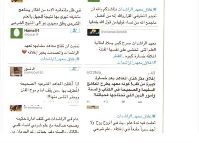 الشرق