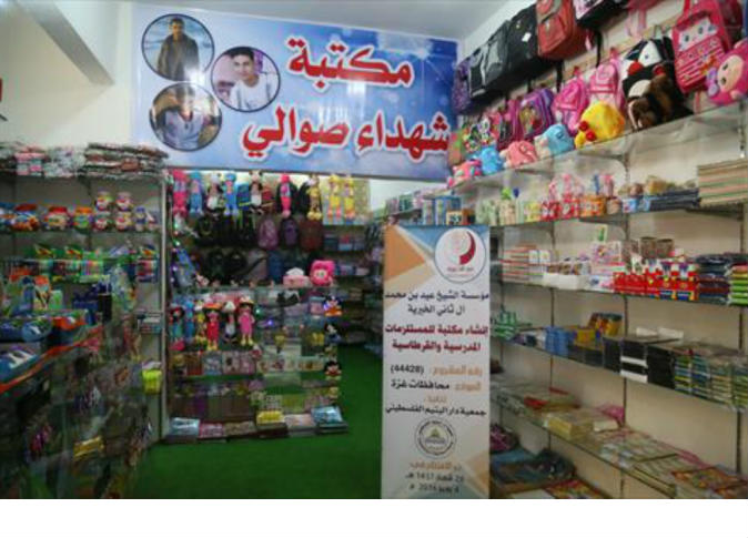 الشرق