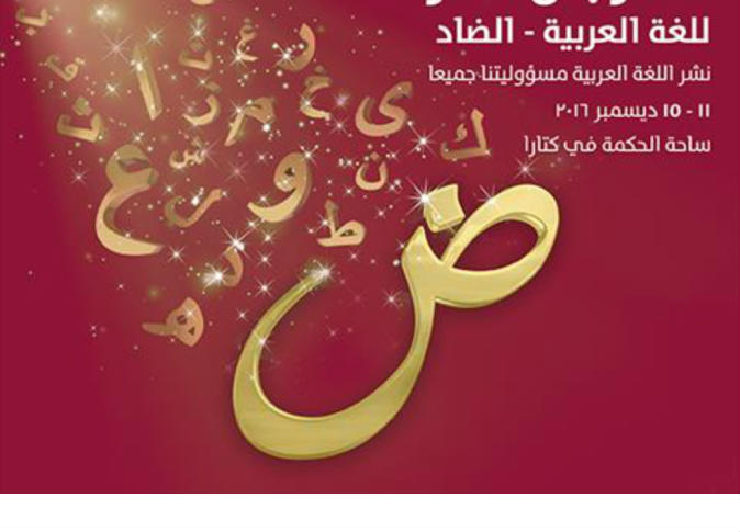 الشرق
