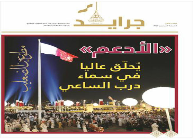 الشرق