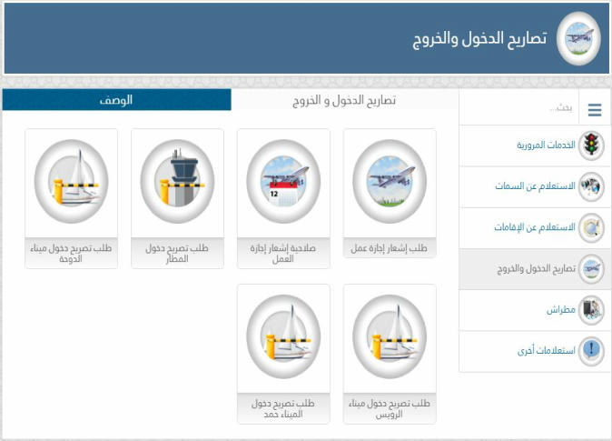الشرق